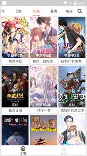 浪浪视频最新版