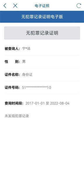 天府通办