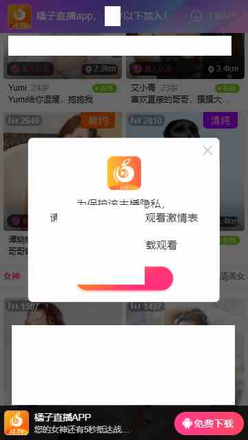橘子直播807