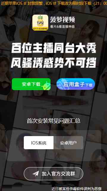 菠萝直播boluolife