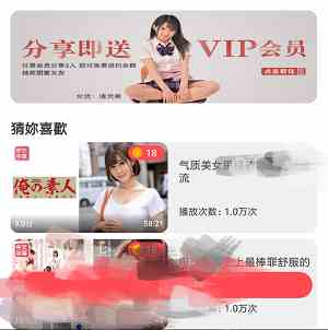 日女app免费版