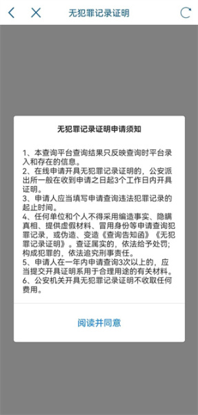 天府通办