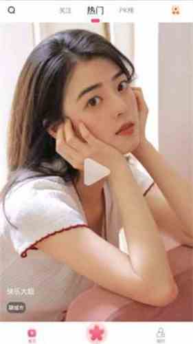 樱花直播3.1.2