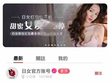 日女app免费版
