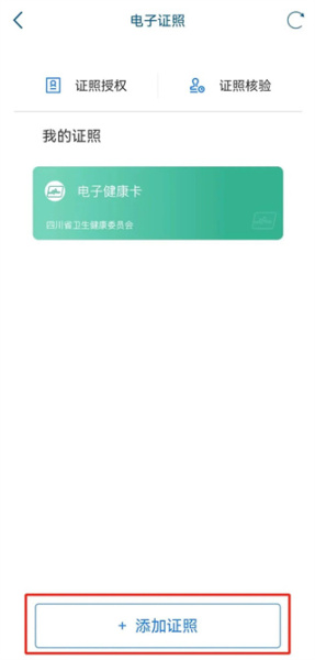 天府通办