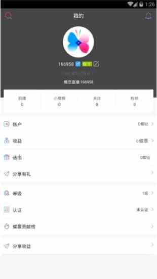 蝶恋直播官方版