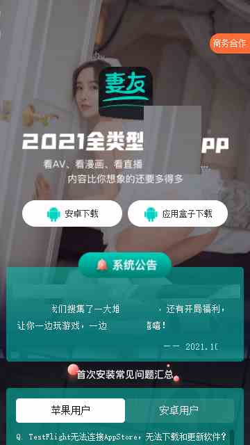 妻友平台