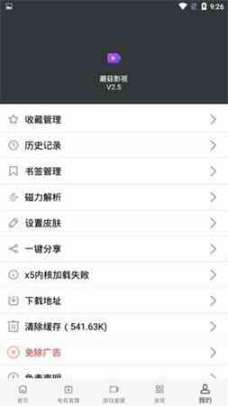 蘑菇视频25次