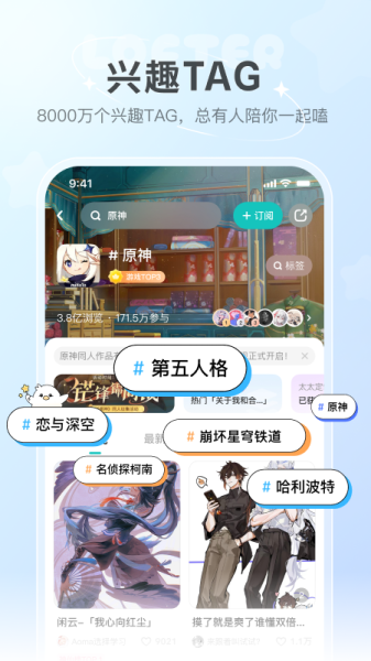 LOFTER官方版