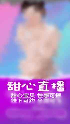 甜心直播158tv