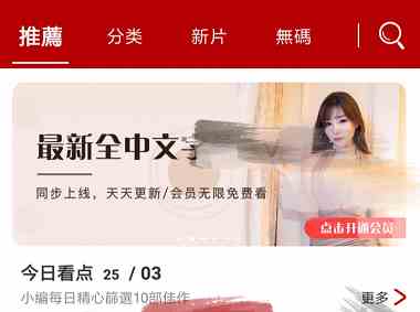 日女app免费版