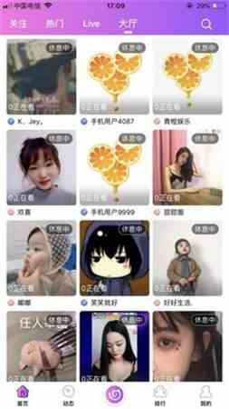 青橙直播769tv