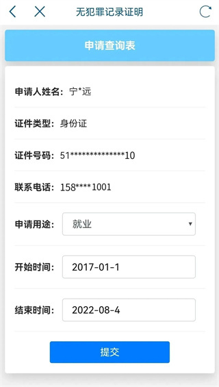 天府通办