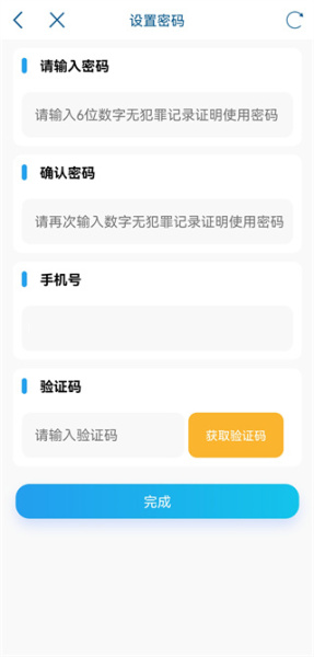 天府通办