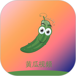 黄瓜视频安装地址