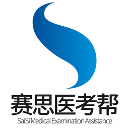 赛思医考帮手机版