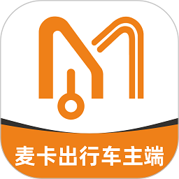 麦卡出行车主端