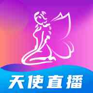 天使直播613qtv