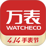 万表名表珠宝