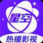 星空视频永久版