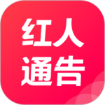 红人通告