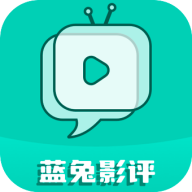 蓝兔影评 追剧软件