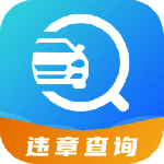 122违章查询