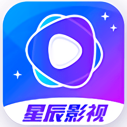 星辰影视 无广告免费版