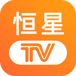 恒星TV 电视app