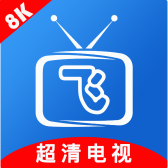 小飞电视 纯净版5.0