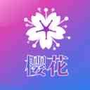 樱花直播安卓版