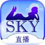 sky直播免费版