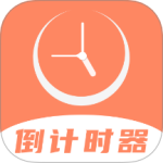 倒数日精灵