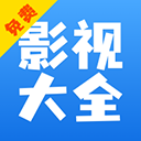 快看影视大全 官方版