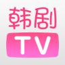 韩剧tv 免费高清版
