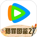 腾讯视频 纯净版