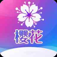 樱花视频直播