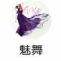 魅舞直播官网版