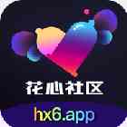 花心社区hx6